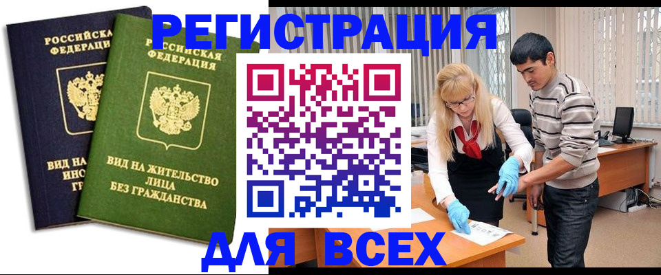 прописка иностранных граждан в Кушве