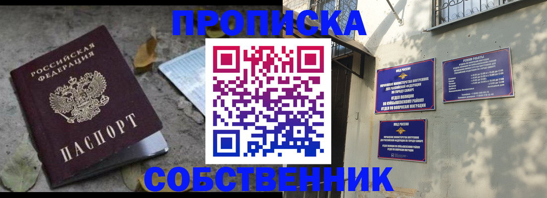 временная регистрация в квартире в Кушве
