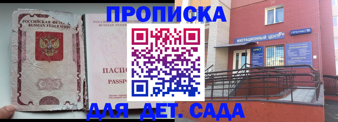 где прописаться в Кушве