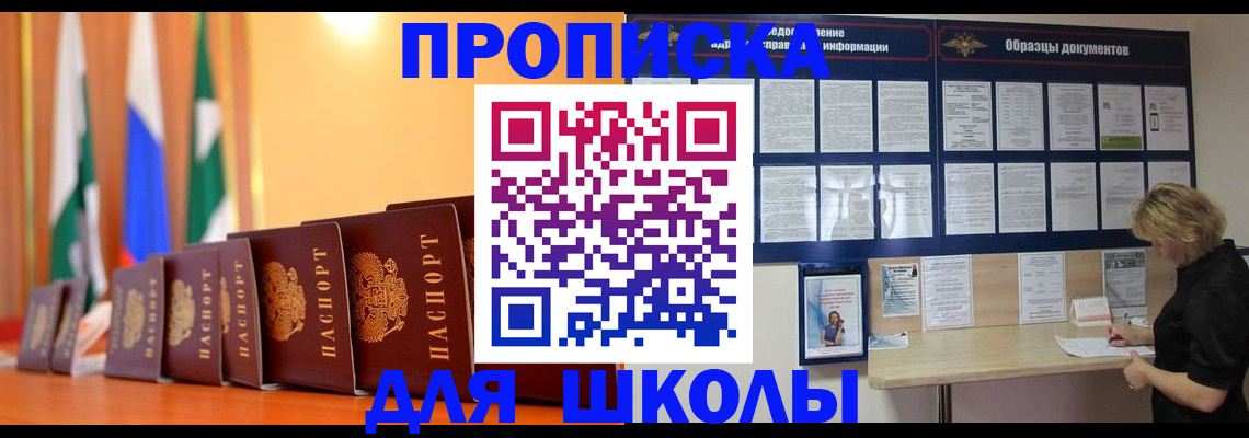прописка для кредита в Кушве