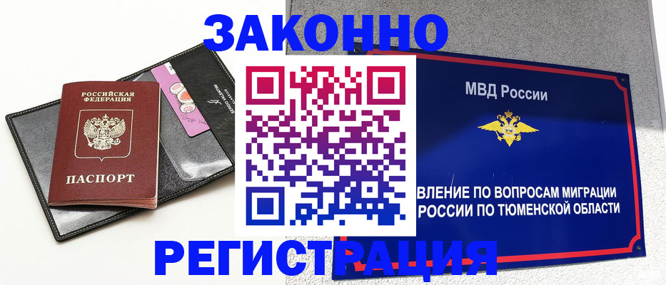 прописка гарантия в Кушве