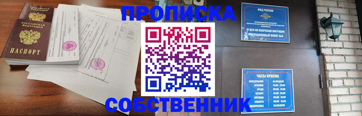 временная регистрация купить в Кушве